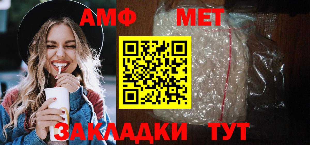 Новоуральск  Amphetamine 98%  Вход с VPN 
