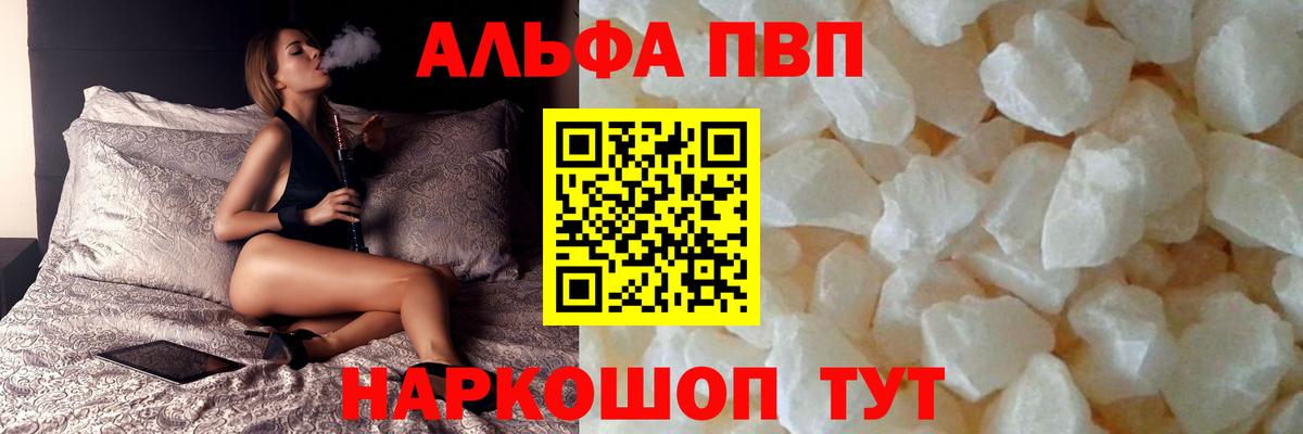 Новоуральск  A-PVP VHQ  Альфа ПВП Соль  Вход с VPN 