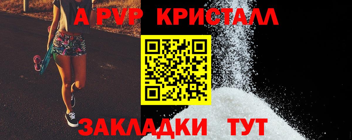 Alpha PVP СК КРИС Новоуральск