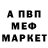 МЕФ мяу мяу Zahar Antonyak