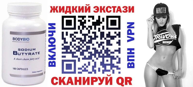 мега ССЫЛКА Новоуральск БУТИРАТ GHB