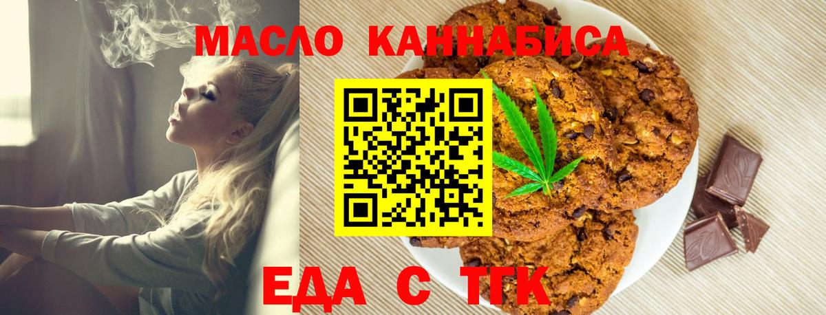 Canna-Cookies конопля  Новоуральск 
