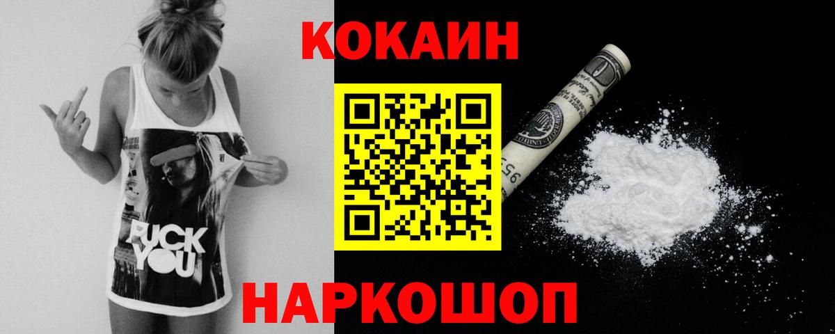 КОКАИН Перу  Кокаин  Новоуральск  Вход с VPN  Кокаин Columbia 