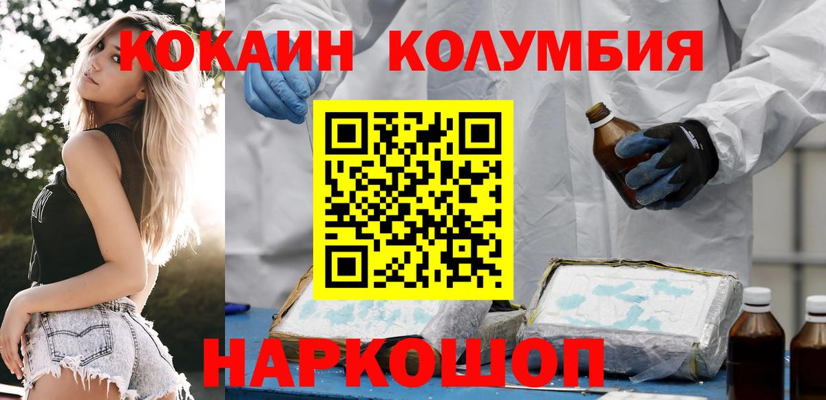 COCAIN Перу Новоуральск