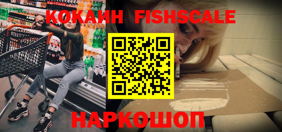 Кокаин 99% Новоуральск