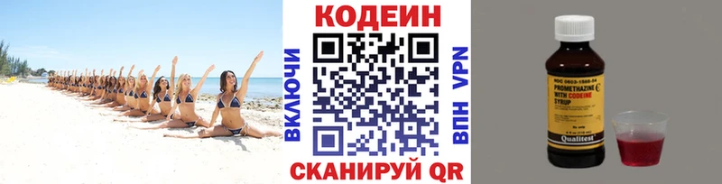 сайты даркнета официальный сайт Новоуральск Codein напиток Lean (лин) kraken зеркало