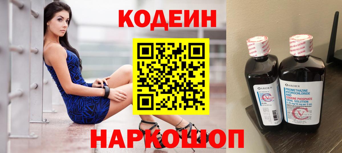 Codein напиток Lean (лин)  Новоуральск  Codein напиток Lean (лин) 