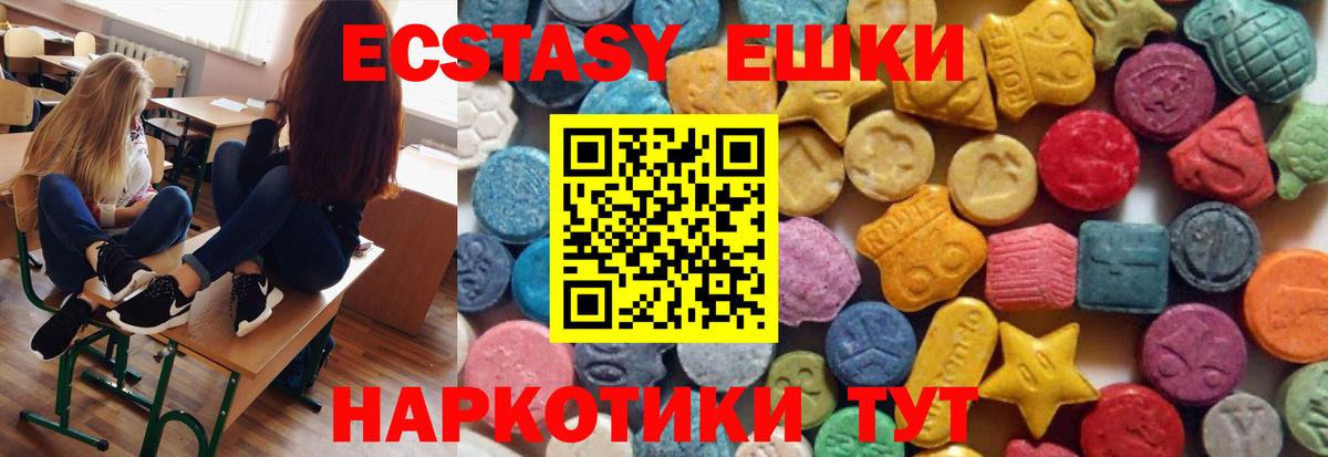ЭКСТАЗИ louis Vuitton  Вход с VPN  Ecstasy  Новоуральск  Экстази таблы 