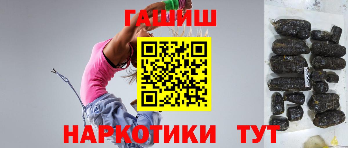 ГАШ гарик  ГАШИШ гашик  закладка  Новоуральск 