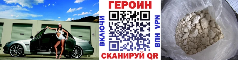 Героин гречка  цена   маркетплейс формула  Новоуральск 