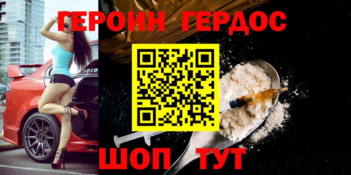 Новоуральск  ГЕРОИН VHQ  Вход с VPN 