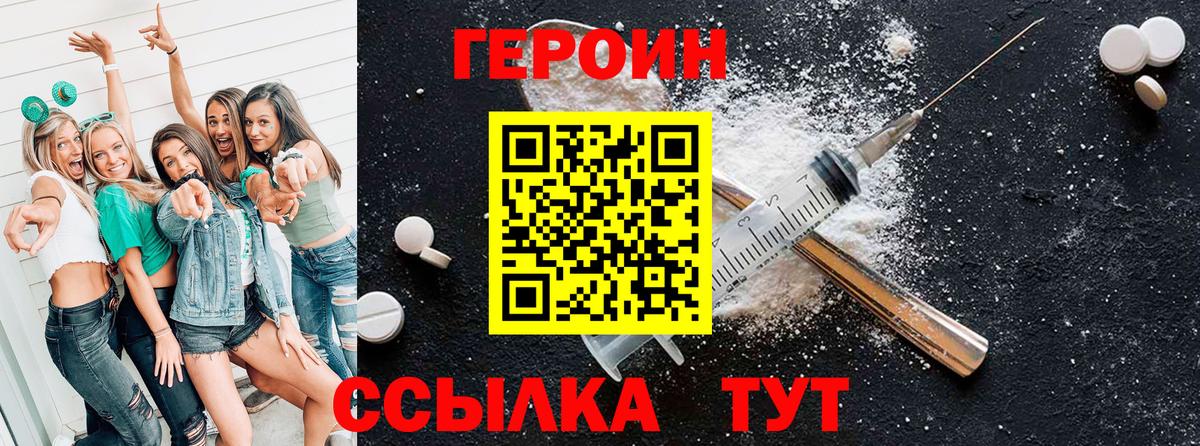 Героин  Новоуральск  ГЕРОИН белый 