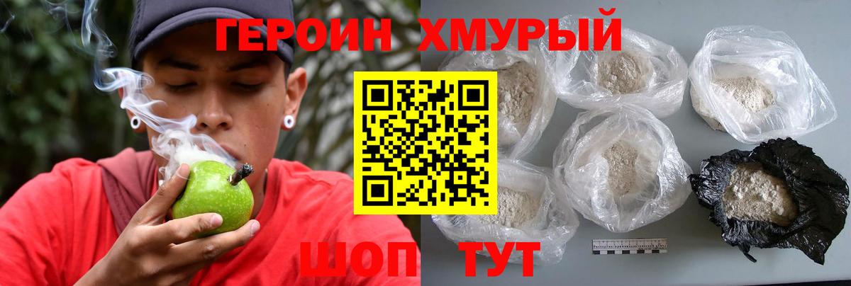 Героин VHQ Новоуральск