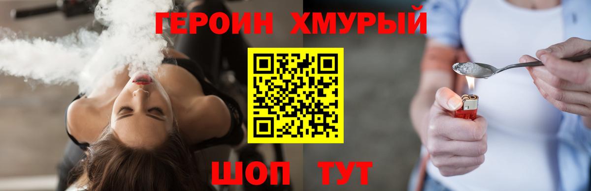 ГЕРОИН Афган Новоуральск