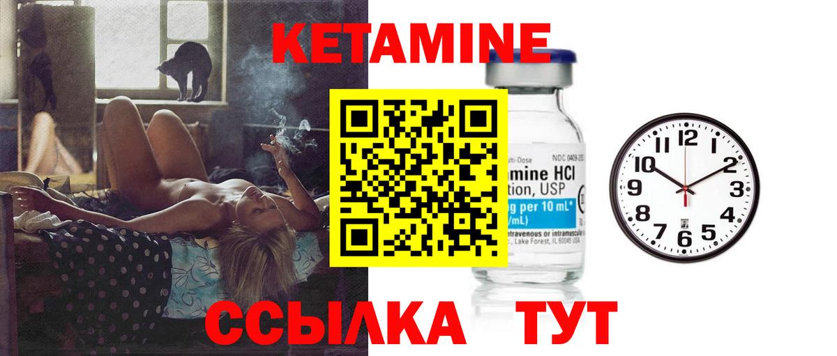 Кетамин VHQ  Кетамин VHQ  Новоуральск 