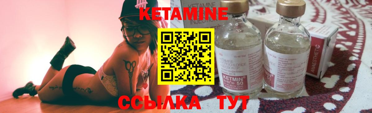 КЕТАМИН ketamine  Вход с VPN  Новоуральск 