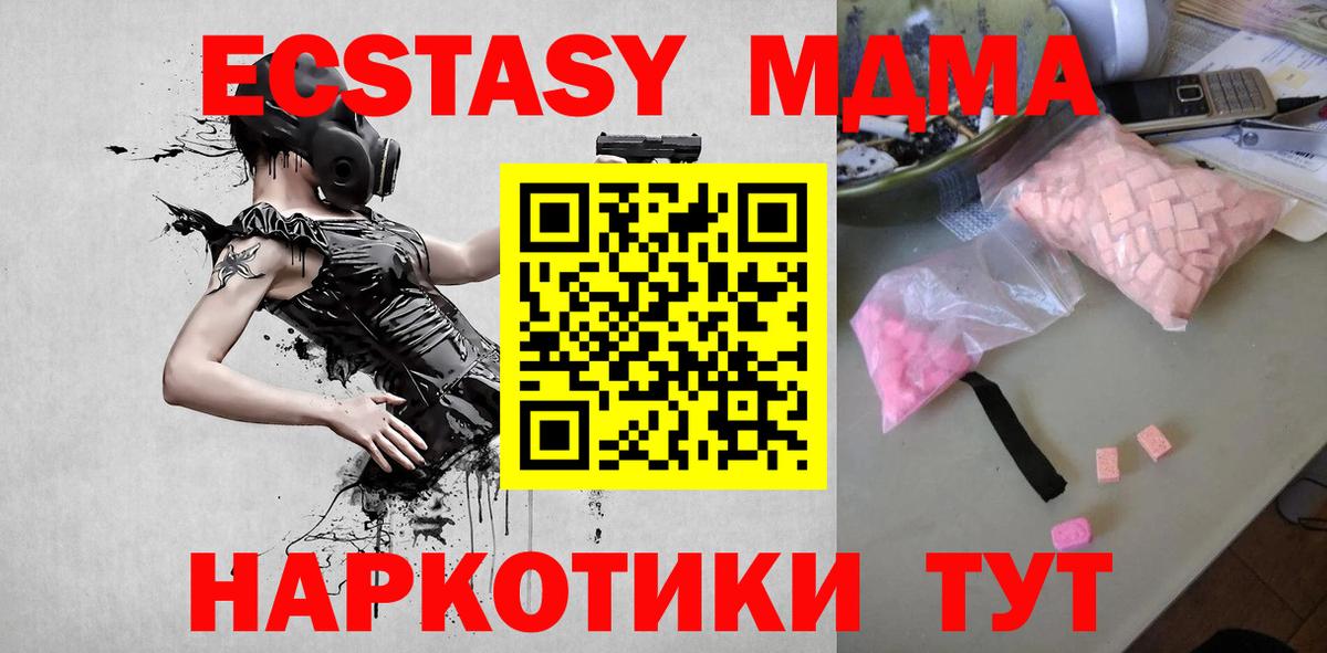 МДМА Новоуральск