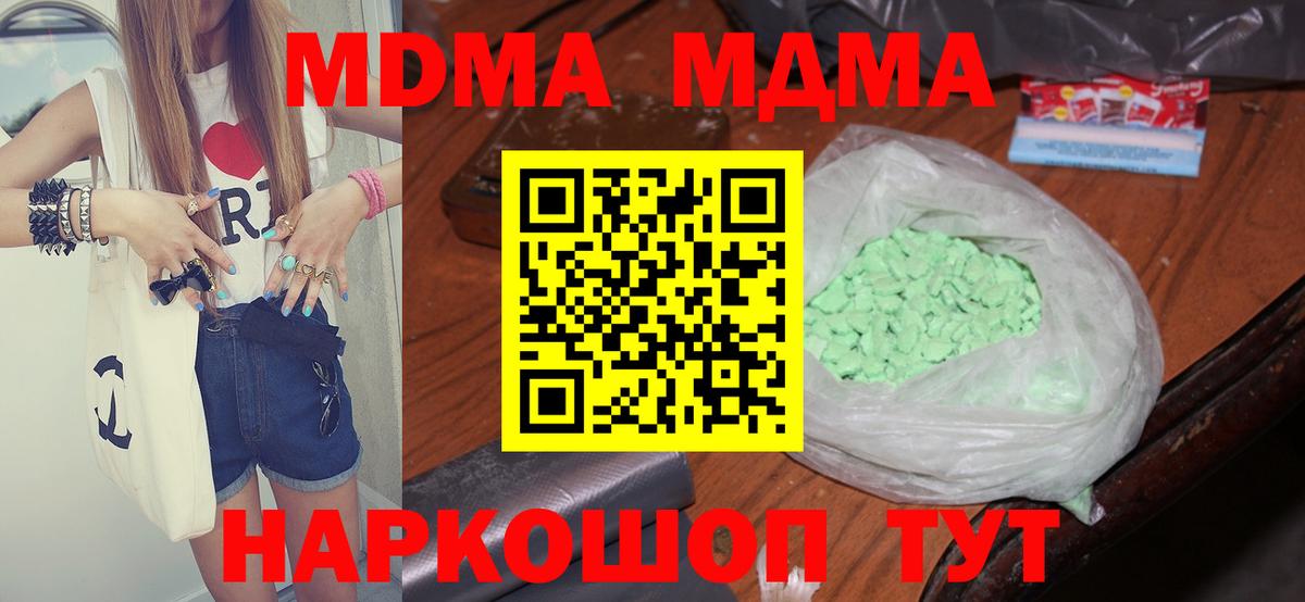 МДМА VHQ  MDMA  MDMA VHQ  Новоуральск  Вход с VPN 