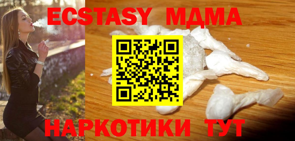 МДМА Molly Новоуральск