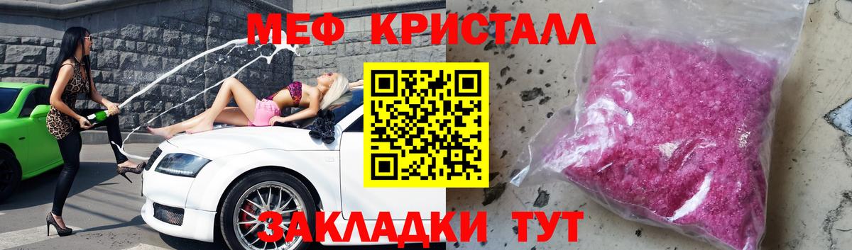 Мефедрон  Новоуральск