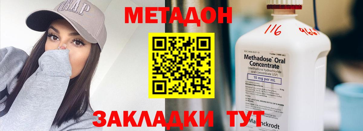 МЕТАДОН белоснежный  Вход с VPN  Новоуральск 