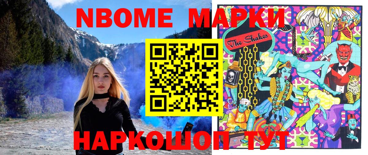 Марки 25I-NBOMe 1500мкг  Новоуральск 