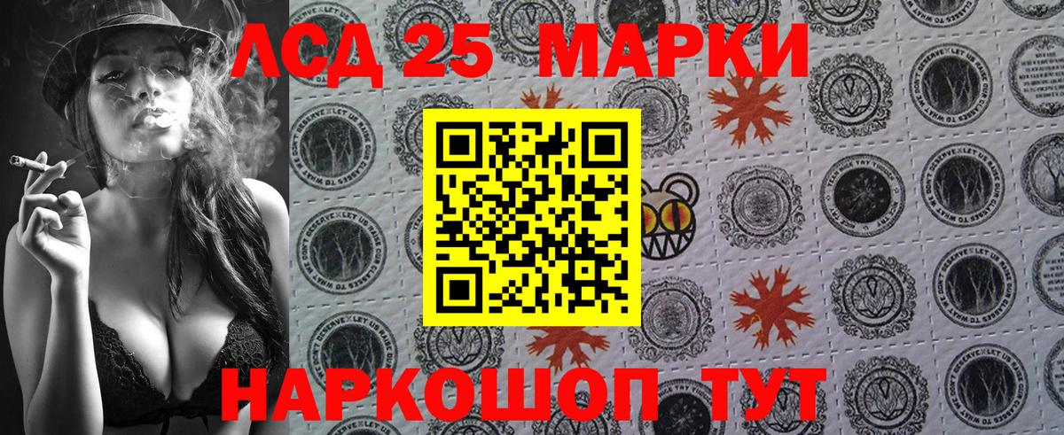 Наркотические марки 1500мкг Новоуральск