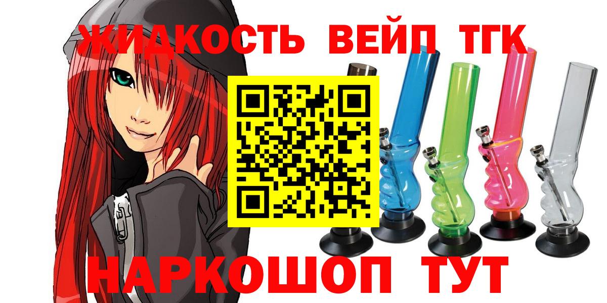 ТГК гашишное масло Новоуральск