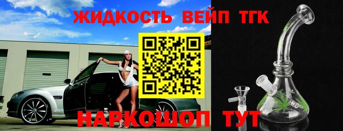 Новоуральск  ТГК вейп с тгк  Вход с VPN 