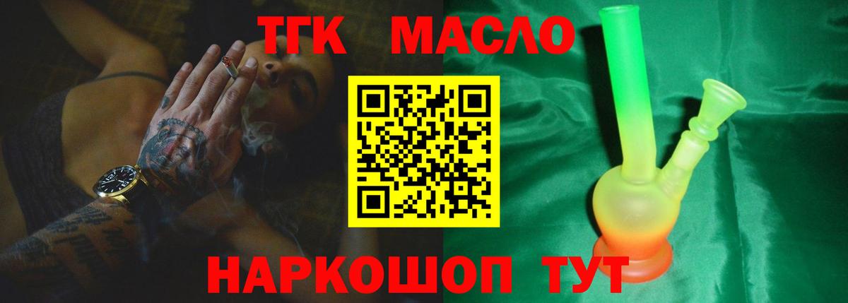 ТГК гашишное масло  Новоуральск  купить наркотики сайты  ТГК THC oil 