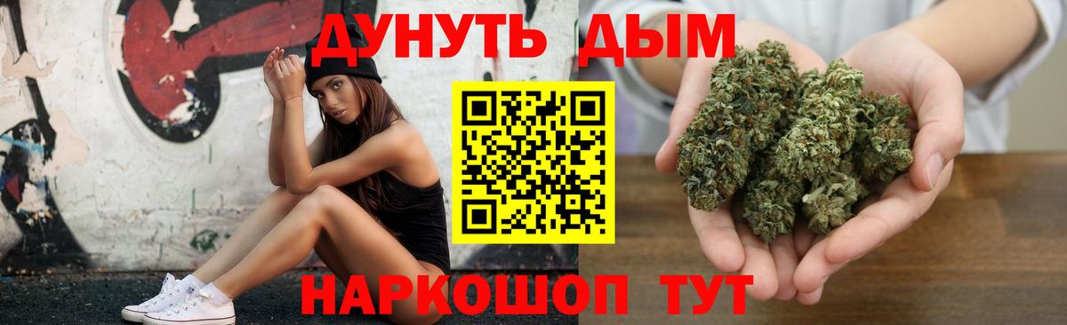 Конопля Amnesia Новоуральск